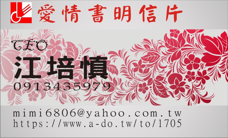 愛情書明信片